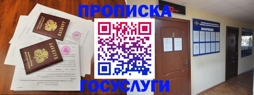 прописка законно в Калуге