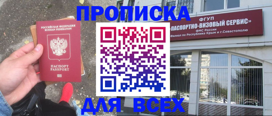 временная прописка в Калуге