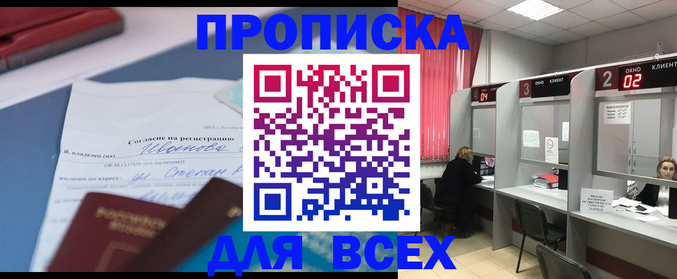 временная прописка в Калуге